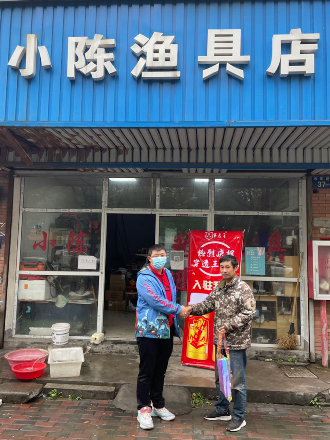 恭喜“小陳漁具店”成為穿透王代理經(jīng)銷商！
