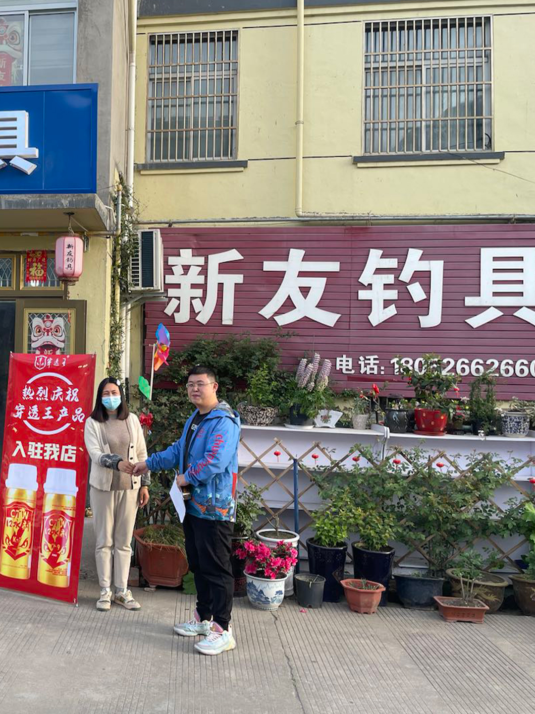 恭喜“新友釣具”成為穿透王代理經(jīng)銷商！