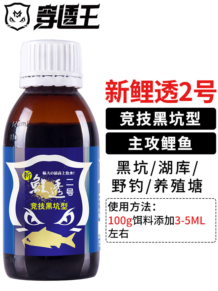 新鯉透2號(hào).jpg