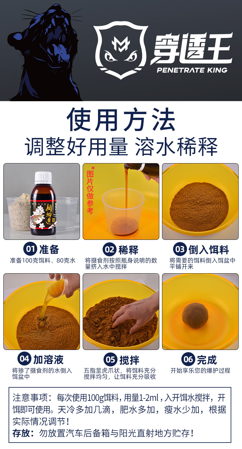 新鯽透2號_07.jpg