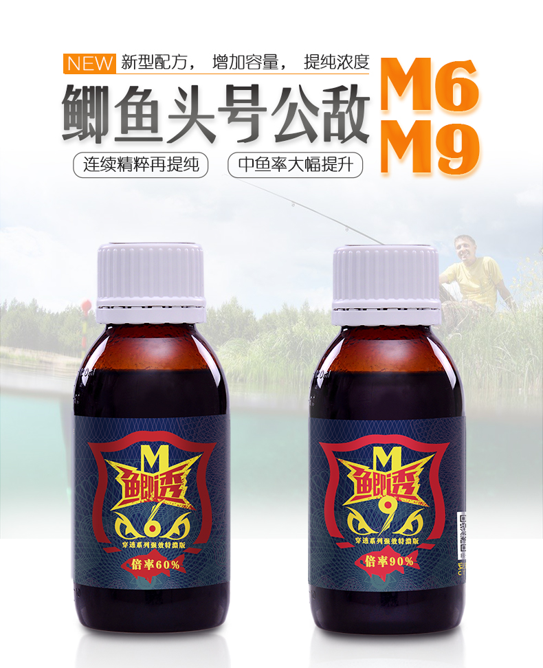 790鯽透M6（120ml）_01.jpg