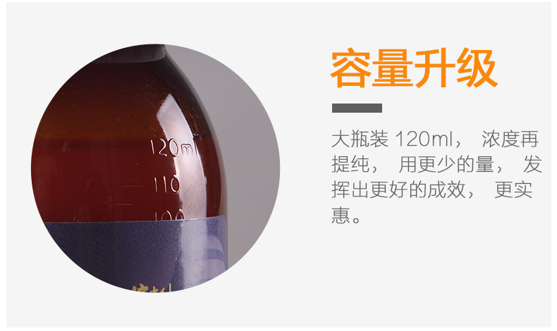 790鯽透M6（120ml）_09.jpg